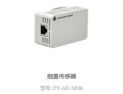 烟雾传感器