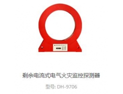 剩余电流式电气火灾监控探测器1