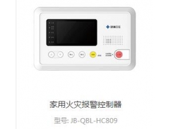 家用火灾报警控制器