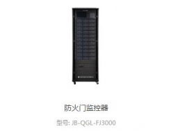 防火门监控器1