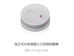 独立式光电感烟火灾探测报警器3